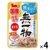 無一物 寒天ゼリータイプ まぐろ 国産 40g 1セット（1袋×4）はごろもフーズ キャットフード ウェット パウチ