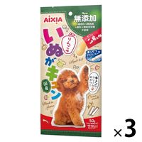 いぬがキュン りんご味 無添加 国産 50g（10g×5本）1セット（1袋×3）アイシア 犬用 おやつ