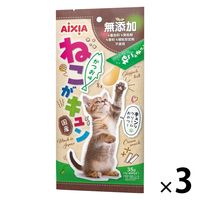 ねこがキュン かつお味 無添加 国産 35g（7g×5本）1セット（1袋×3）アイシア 猫用 おやつ