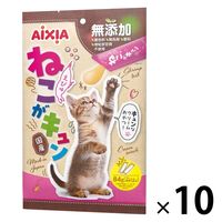 ねこがキュン えび味 無添加 国産 84g（7g×12本）1セット（1袋×10）アイシア 猫用 おやつ