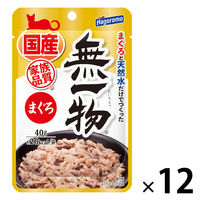 無一物 まぐろ 国産 40g 1セット（1袋×12）はごろもフーズ キャットフード ウェット パウチ