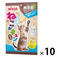 ねこがキュン かに味 無添加 国産 84g（7g×12本）1セット（1袋×10）アイシア 猫用 おやつ
