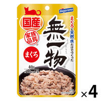 無一物 まぐろ 国産 40g 1セット（1袋×4）はごろもフーズ キャットフード ウェット パウチ