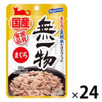 無一物 まぐろ 国産 40g 1セット（1袋×24）はごろもフーズ キャットフード ウェット パウチ