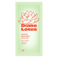 サンプル　ダイアンロータス キューティクルヘアパック ツヤサラ トライアル 10g ネイチャーラボ