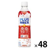 機能性表示食品】アサヒ飲料 PLUSカルピス免疫サポート