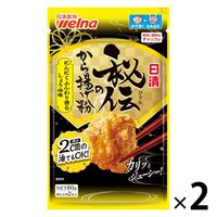 日清 秘伝のから揚げ粉 にんにくふんわり香るしょうゆ味 鶏もも肉2枚分 1セット（1個×2）日清製粉ウェルナ