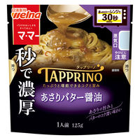 マ・マー TAPPRINO（タップリーノ）あさりバター醤油 1人前 1個 日清製粉ウェルナ レンジ対応 パスタソース