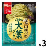 マ・マー あえるだけパスタソース 逸品 ごま香る大葉ソース ＜1人前×2＞ 1セット（1個×3）日清製粉ウェルナ