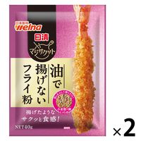 日清 マジサクット 油で揚げないフライ粉 40g 1セット（1個×2）日清製粉ウェルナ