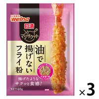 日清 マジサクット 油で揚げないフライ粉 40g 1セット（1個×3）日清製粉ウェルナ