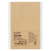 無印良品 貼ったまま読める透明付箋紙 約７０×９５ｍｍ ２０枚 良品計画