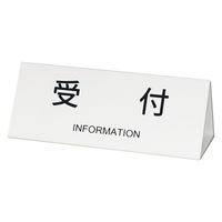 スマイル 3面受付プレート