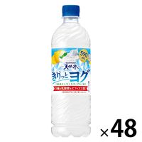 サントリー天然水 きりっとヨグ 朝摘みレモン＆ヨーグルト味 冷凍兼用 590ml 1セット（48本）