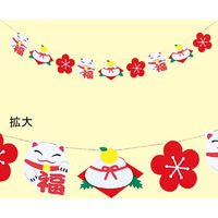 アルファ フェルト招き猫ガーランド TC7-2054 1本（直送品）
