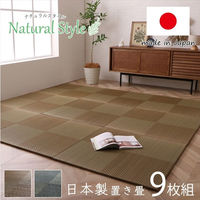 イケヒコ シンプルノア 置き畳 820×820mm ブラック 1110440030213 1枚（直送品）