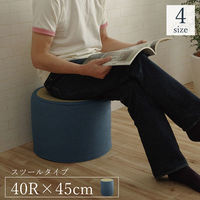 イケヒコ 寛ぎ スツール 1141640044502 1台（直送品）