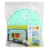 コジット 雨よけランドリーテント 1セット(12個)（直送品）
