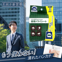 iiもの本舗 ハンカチ代わりにもなる携帯ドライシート 10枚入×3パック 4589596695228 1袋(10枚×3パック入)（直送品）