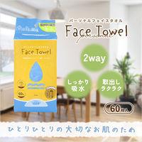 iiもの本舗 パーソナルフェイスタオル