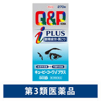 キューピーコーワiプラス