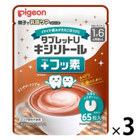 【1歳6ヶ月頃から】タブレットＵ　キシリトール＋フッ素　まろやかココア味　65粒入 3個 ピジョン