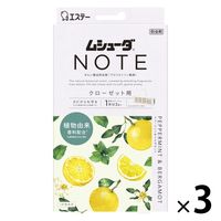 ムシューダ ノート NOTE クローゼット用 衣類 防虫剤 ペパーミント＆ベルガモット 1セット（1箱（3個入）×3） エステー