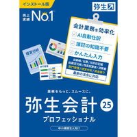 弥生会計」通販 - アスクル