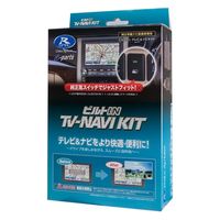 HTN-2101 データシステム テレビ&ナビキット ホンダ車純正カーナビ用 Data System データシステム HTN-2101 テレビ＆ナビキット TV