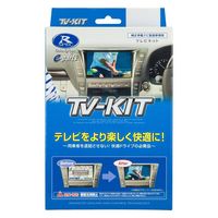 データシステム テレビナビキット(切替タイプ) HTN-2105 1箱