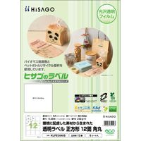 ヒサゴ 透明クリアラベルA412面正方 KLPE3040S 1袋
