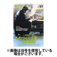 近代セールス 2025/05/02発売号から1年(24冊)(雑誌)（直送品）