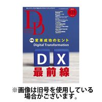 ダイヤモンド・ドラッグストア 2025/05/15発売号から1年(6冊)(雑誌)（直送品）