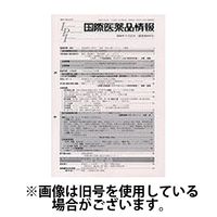 国際医薬品情報 2025/05/12発売号から1年(12冊)(雑誌)（直送品）