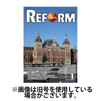 月刊リフォーム 2025/05/10発売号から1年(12冊)(雑誌)（直送品）