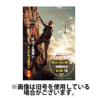 月刊人材ビジネス 2025/05/01発売号から1年(12冊)(雑誌)（直送品）