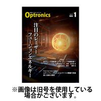 オプトロニクス （OPTRONICS） 2025/05/10発売号から1年(12冊)(雑誌)（直送品）