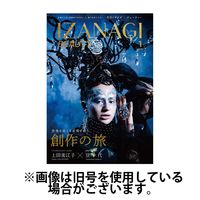 IZANAGI（イザナギ） 2025/05/20発売号から1年(12冊)(雑誌)（直送品）