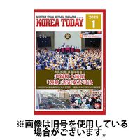 KOREA TODAY（コリアトゥデイ） 2025/05/10発売号から1年(12冊)(雑誌)（直送品）