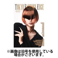 TOKYO FASHION EDGE（東京ファッションエッジ） 2025/05/31発売号から1年(6冊)(雑誌)（直送品）