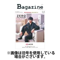 Bagazine（バガジン） 2025/05/15発売号から1年(17冊)(雑誌)（直送品）