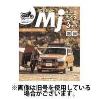 月刊　Mjマガジン 2025/05/20発売号から1年(12冊)(雑誌)（直送品）