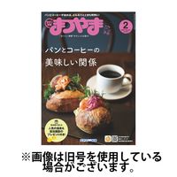 タウン情報まつやま 2025/05/20発売号から1年(12冊)(雑誌)（直送品）