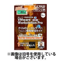 シェルスクリプトマガジン 2025/05/25発売号から1年(6冊)(雑誌)（直送品）