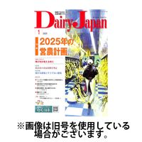 デーリィジャパン 2025/05/20発売号から1年(12冊)(雑誌)（直送品）
