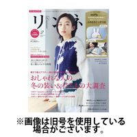 リンネル 2025/08/20発売号から1年(12冊)(雑誌)（直送品
