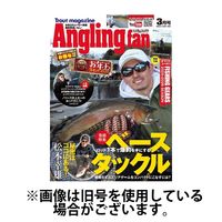 Angling Fan（アングリングファン） 2025/05/21発売号から1年(6冊)(雑誌)（直送品）
