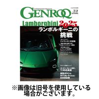 GENROQ（ゲンロク） 2025/05/26発売号から1年(12冊)(雑誌)（直送品）