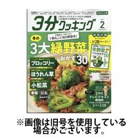 KADOKAWA 3分クッキング CBCテレビ版 2025発売号から1年