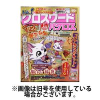 クロスワードパクロス 2025/05/27発売号から1年(12冊)(雑誌)（直送品）